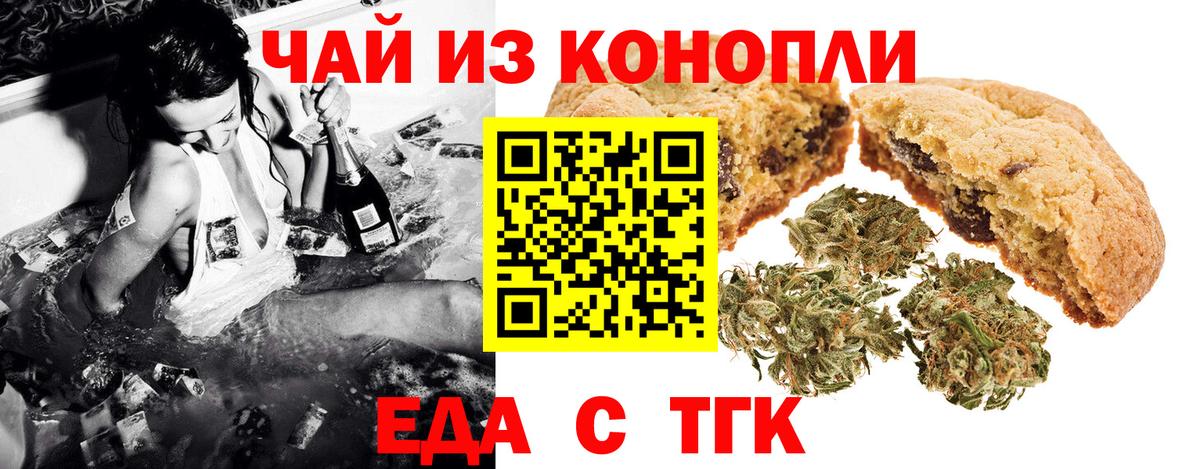 Миллерово  Cannafood марихуана  Вход с VPN 