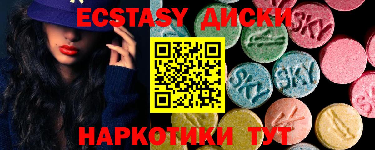 Миллерово  Экстази Дубай  Ecstasy  Вход с VPN  Экстази XTC 