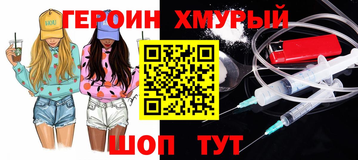 Миллерово  Героин герыч  Вход с VPN 
