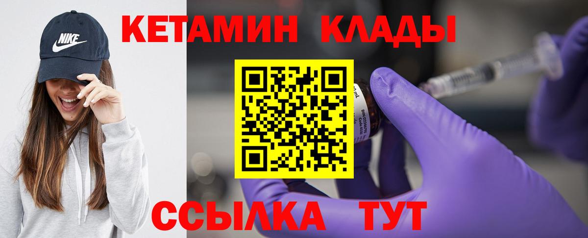 Кетамин ketamine Миллерово