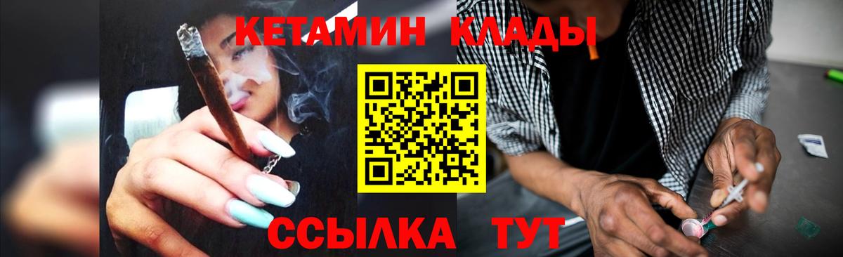 mega ТОР  КЕТАМИН VHQ  Кетамин ketamine  Вход с VPN  Миллерово 
