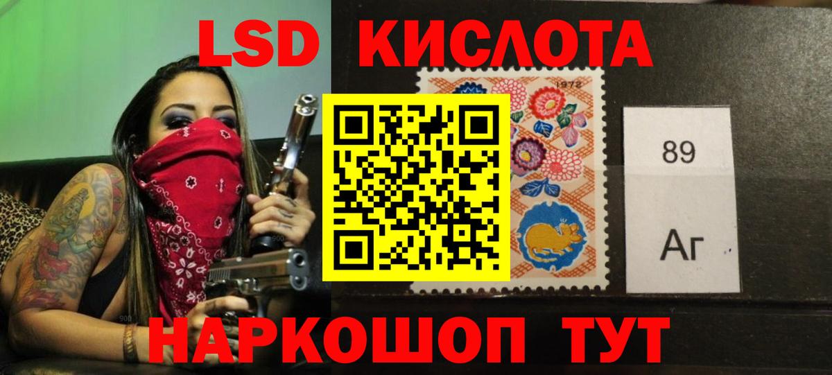 ЛСД экстази кислота Миллерово