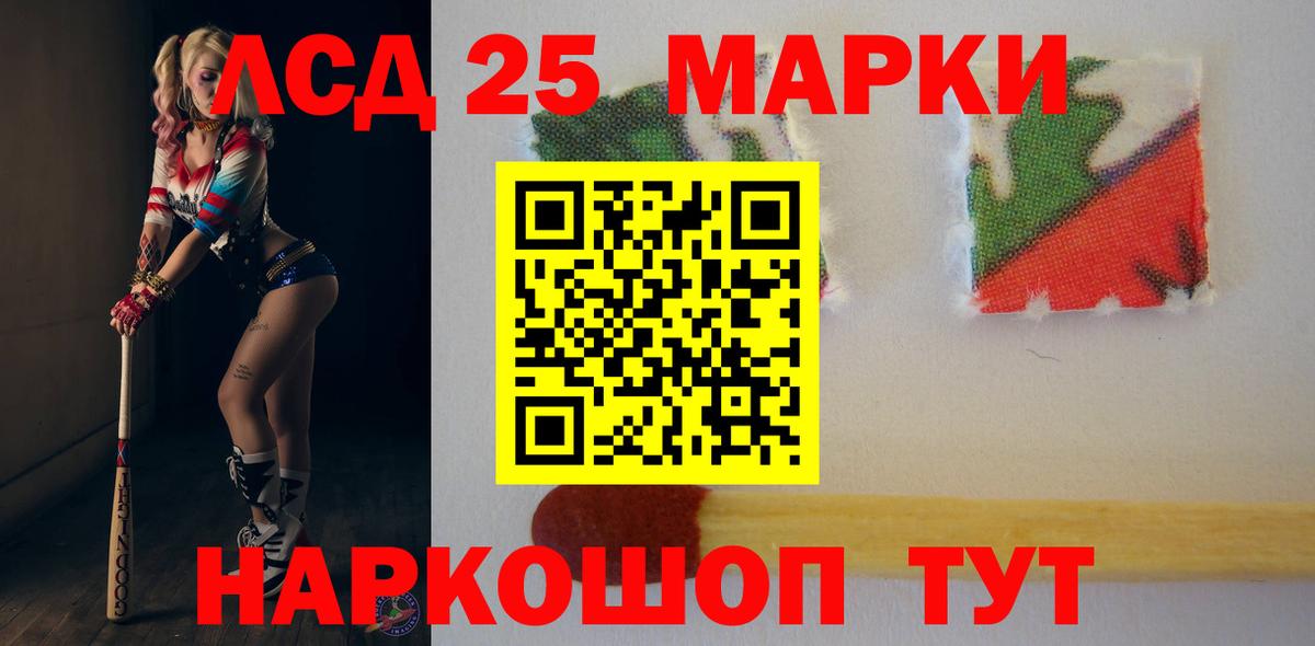 LSD-25 Миллерово
