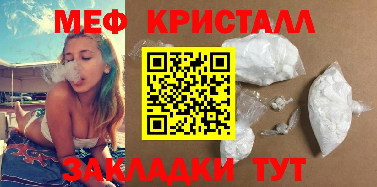 Меф mephedrone  МЕФ  наркота  МЯУ-МЯУ  Вход с VPN  Миллерово 