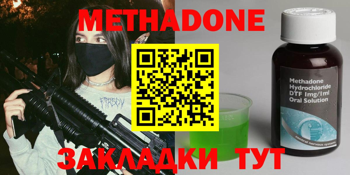 hydra как войти  Вход с VPN  Миллерово  МЕТАДОН мёд  МЕТАДОН мёд 