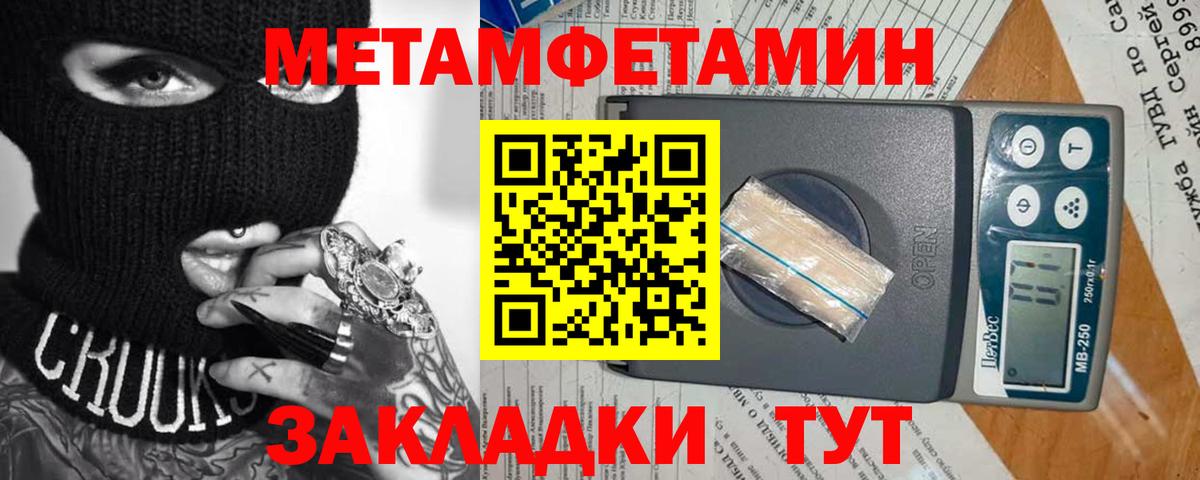 Метамфетамин витя  Вход с VPN  Миллерово 