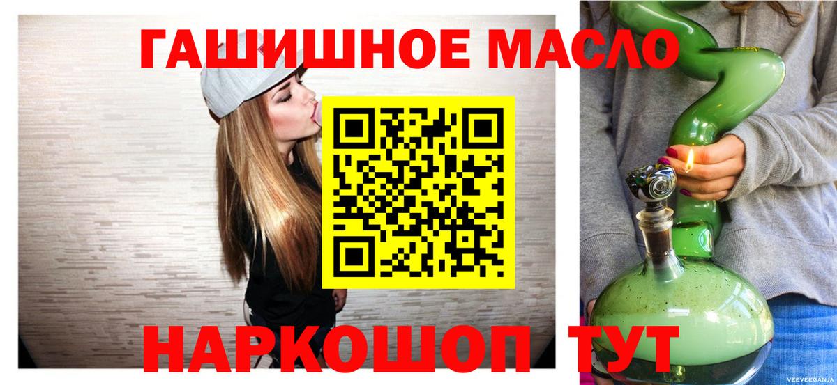 Дистиллят ТГК THC oil Миллерово