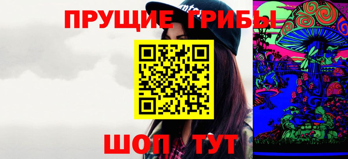 Галлюциногенные грибы прущие грибы Миллерово