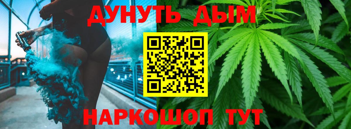 Миллерово  МАРИХУАНА сатива  Вход с VPN  Канабис сатива 